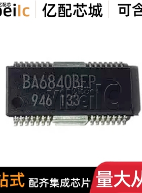 全新原装 BA6840BFP HSOP-28 贴片 BA6840FP 电机驱动器 芯片