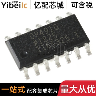 SOIC 贴片OP491G 运算放大器芯片 全新原装 REEL7 OP491GSZ