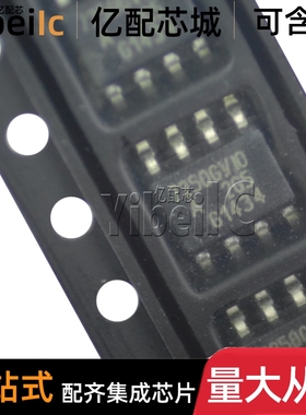 全新原装 TLE7250GVIO SOP-8 贴片GVIOXUMA2 收发器 芯片