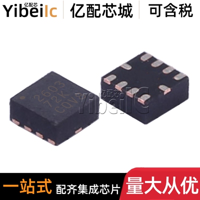 全新原装 DRV2603RUNR QFN-10 贴片RUN RUNT 电机驱动器 IC芯片