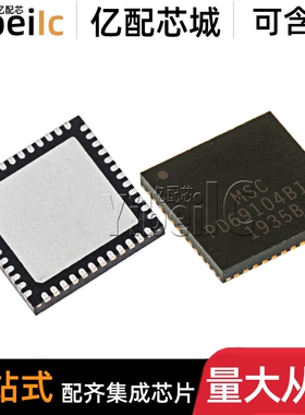 全新原装 PD69104B1ILQ QFN-48 贴片PD69104B1 TR 电源开关 芯片
