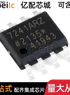 全新原装 ADUM7241ARZ SOIC-8 贴片 A AR RL7 数字隔离器 芯片