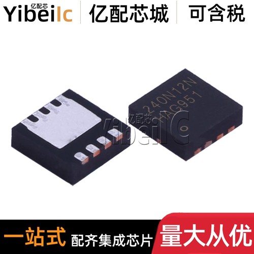 全新原装 BSZ240N12NS3G TSDSON-8 贴片 240N12N MOS场效应管芯片