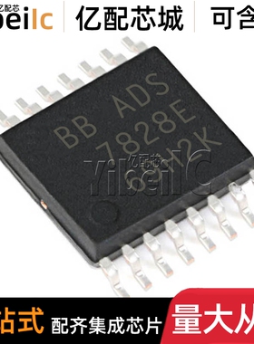 全新原装 ADS7828E TSSOP-16 贴片/250 2K5 EB G4 模数转换器芯片