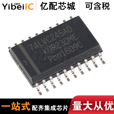 全新原装 74LVC245AD SOP20 74LVC245APW SSOP20 缓冲器 逻辑IC