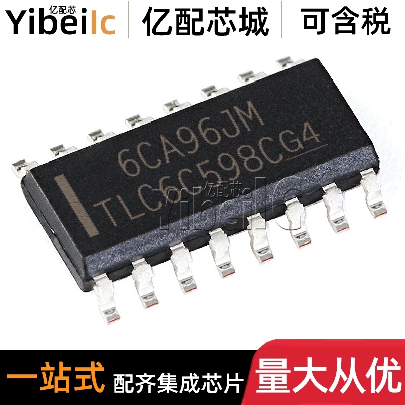 全新原装 TLC6C598CQDRQ1 SOIC-16 贴片 CQD CQDR LED驱动器 芯片