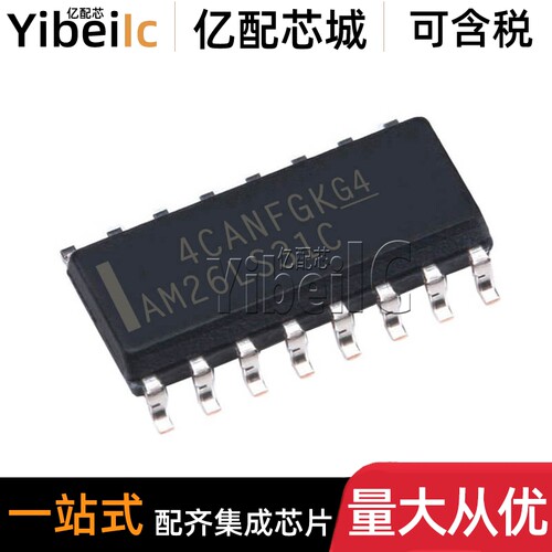 接口驱动器AM26LS31CDRYIBEIIC