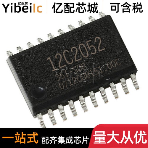 全新原装 STC12C2052AD-35I-SOP20 SOP-20 贴片 单片机 芯片