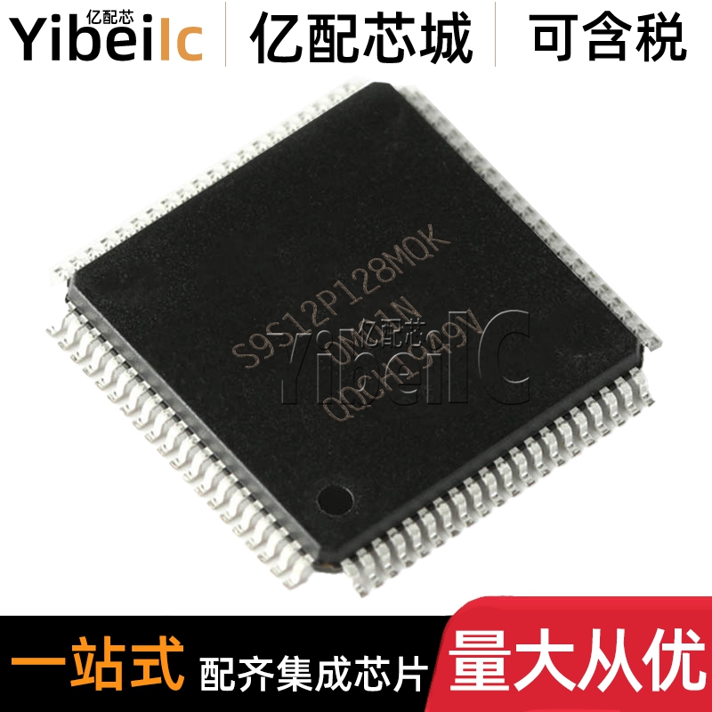 全新原装 S9S12P128J0MQK QFP-80 贴片MQKR 16位微控制器 芯片