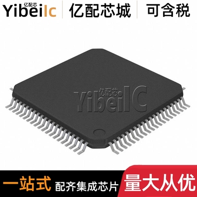 原装 TL16C754BPNG4 LQFP-80 TL16C754BPNR BPN UART接口IC 芯片