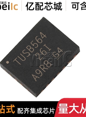 全新原装 TUSB564RNQR WQFN-40 贴片 RNQ RNQT 交点开关 芯片