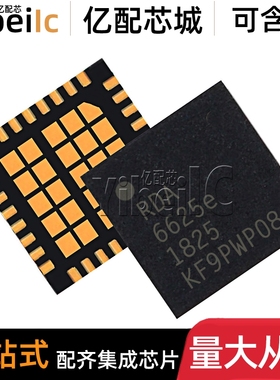全新原装 RDA6625E QFN 贴片6625e 手机射频功放芯片 IC芯片