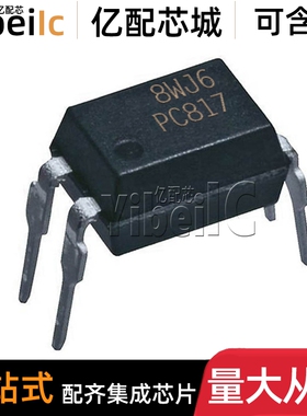 100个 全新 PC817X2NSZ9F DIP-4 PC817 B档 光耦-光电晶体管输出