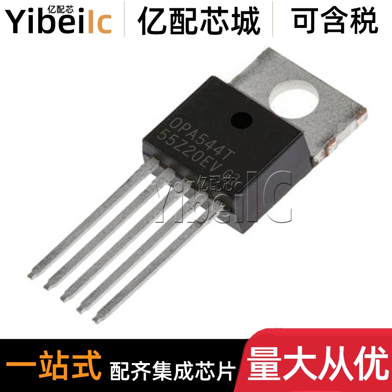 全新原装 OPA544T TO220-5 贴片OPA544TG3 运算放大器 IC芯片