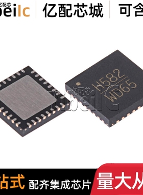 全新原装 HMC582LP5ETR QFN-32 HMC582LP5E H582 压控振荡器 芯片