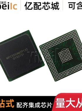 全新原装 MPC5554MZP132 BBGA-416 贴片R2 32位微控制器 IC芯片