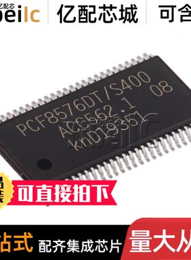 全新原装 PCF8576DT/2 TSSOP-56 贴片 PCF8576 液晶驱动器芯片