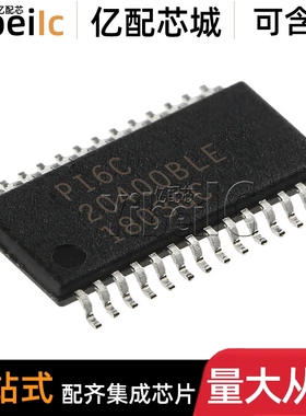 5个 全新原装 PI6C20400BLEX TSSOP-28 贴片BLE 时钟缓冲器 芯片