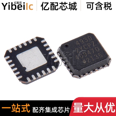 全新 ADA4930-2YCPZ LFCSP-24 贴片YCP R7 R2 RL 线性放大器 芯片