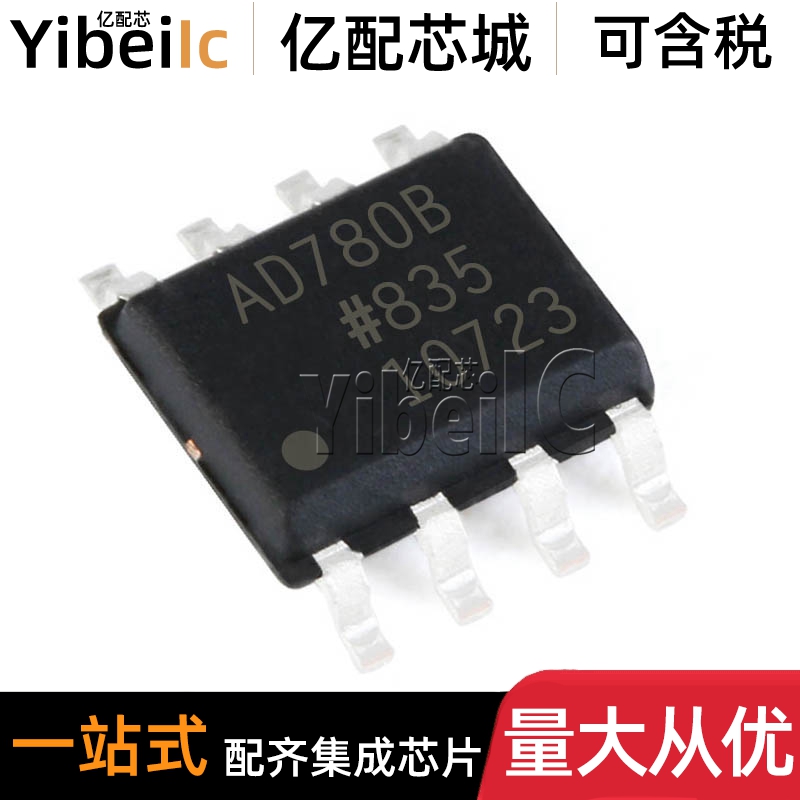 全新原装 AD780BRZ SOIC-8贴片REEL7 AD780BR B电压基准芯片