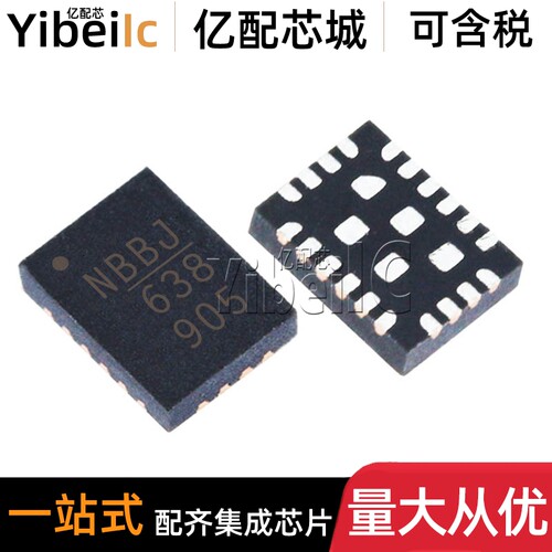 全新原装 NB638DL-LF-Z QFN-20 贴片P ADJ 7A 开关稳压器 IC芯片
