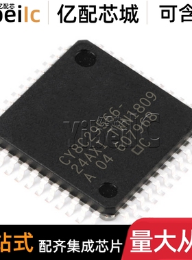 全新原装 CY8C29566-24AXI TQFP-44 贴片AXIT 8位微控制器 IC芯片