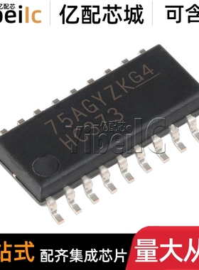 全新原装 SN74HC373NSR SOIC-20 贴片NS NSRE4 闭锁 IC芯片