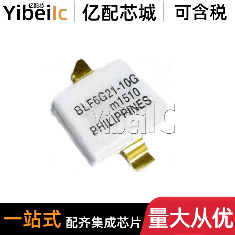 全新原装 BLF6G21-10G SOT-538A 贴片 高频管微波射频管 IC芯片