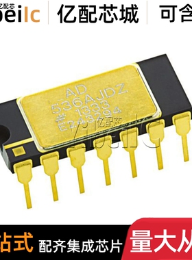 全新原装 AD536AJDZ CDIP-14 直插陶封镀金 RMS-DC转换器 IC芯片
