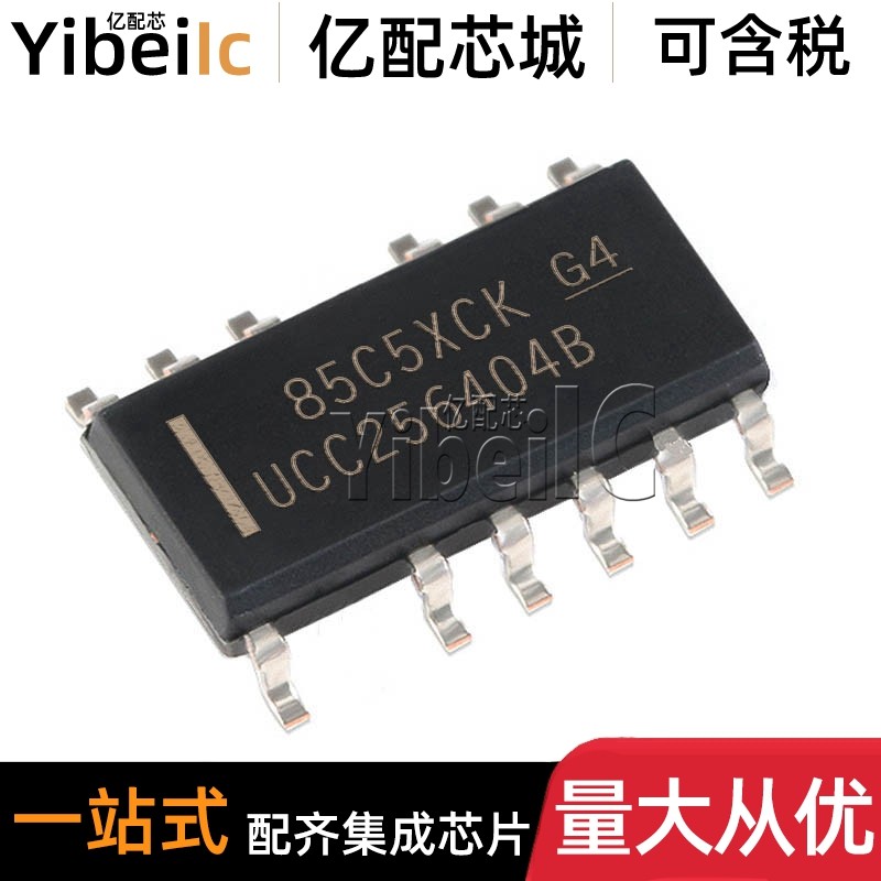 全新原装 UCC256404DDBR SOIC-14 贴片 DDB DDBT 电源控制器 芯片