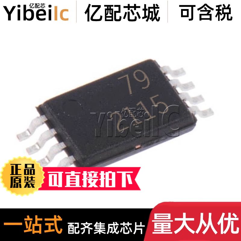 全新原装 TPS2115PWR TSSOP-8 贴片 TPS2115PW OR控制器 芯片