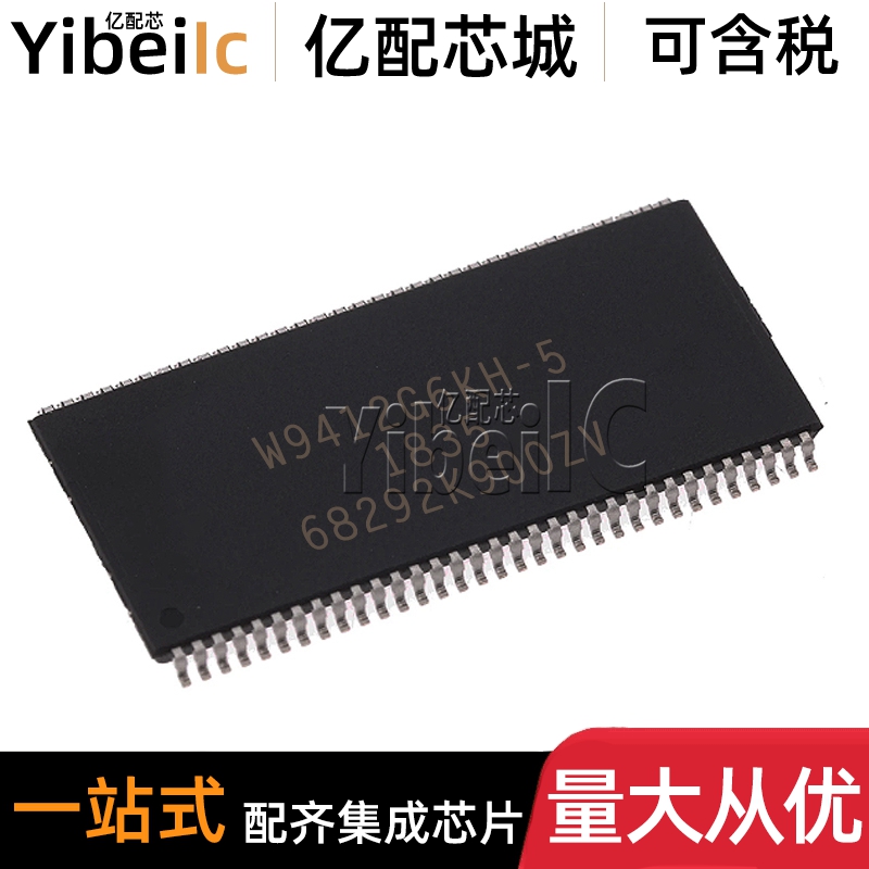 全新原装 W9412G6KH-5 TSOP-66 贴片 128M DRAM存储器 IC芯片