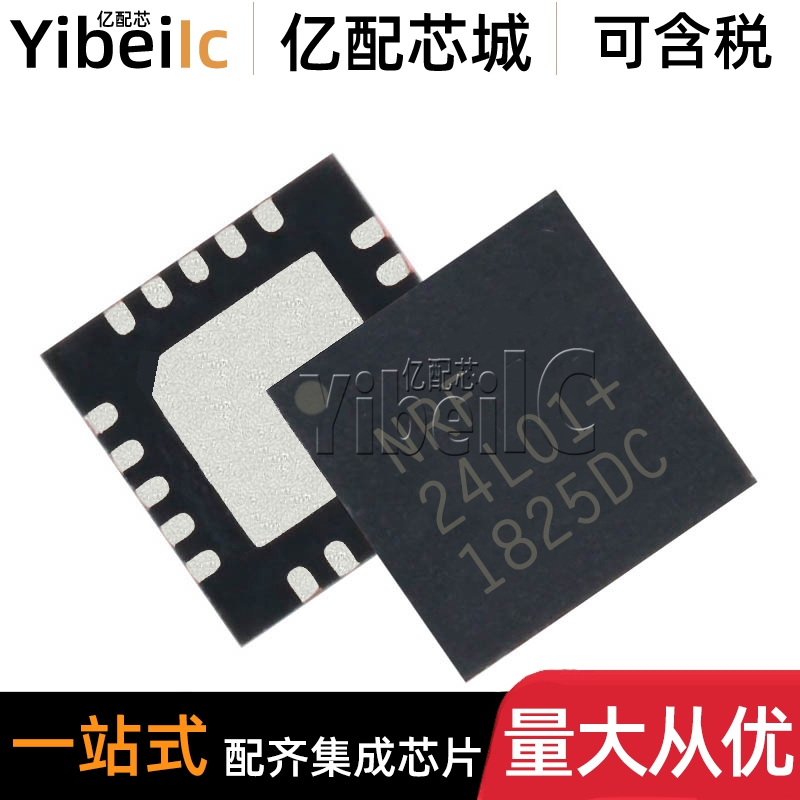 全新原装 NRF24L01P VQFN-20 贴片NRF24L01+ 射频收发器 芯片