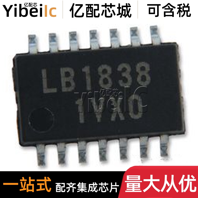 全新原装 LB1838M-TRM-E MFP14S 贴片 LB1838M 电机驱动器 芯片