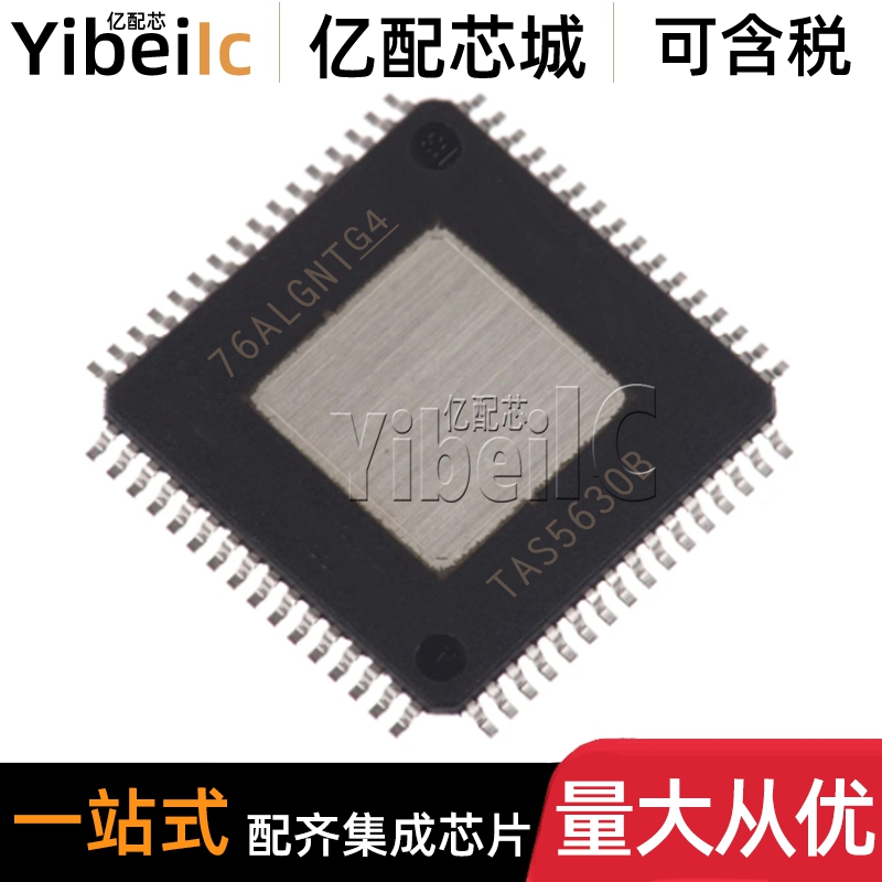 全新原装 TAS5630BPHDR HTQFP-64 贴片BPHD B 音频放大器 IC芯片