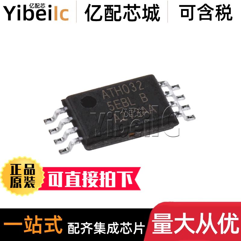 全新原装 AT25256B-XHL-T TSSOP-8 贴片 B 丝印5EBL 存储器 芯片