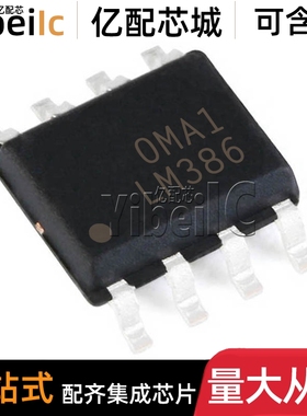 全新原装 LM386L SOP-8 贴片UTC386L 音频放大器 IC芯片