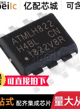 全新原装 AT24HC04BN-SH-T SOIC-8 贴片 B 丝印H4B 存储器 芯片