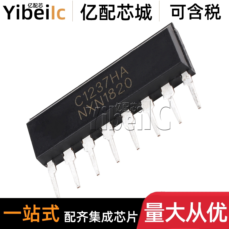全新原装 UPC1237HA SIP-8 直插C1237HA 喇叭音箱保护电路 IC芯片