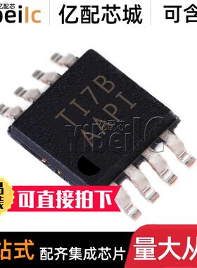 10个 全新原装 TPA6205A1DGNR MSOP-8 DGN AAPI 音频放大器 芯片