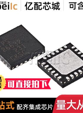 全新原装 TPS26632RGER VQFN-24 贴片 RGE RGET 电流调节 芯片