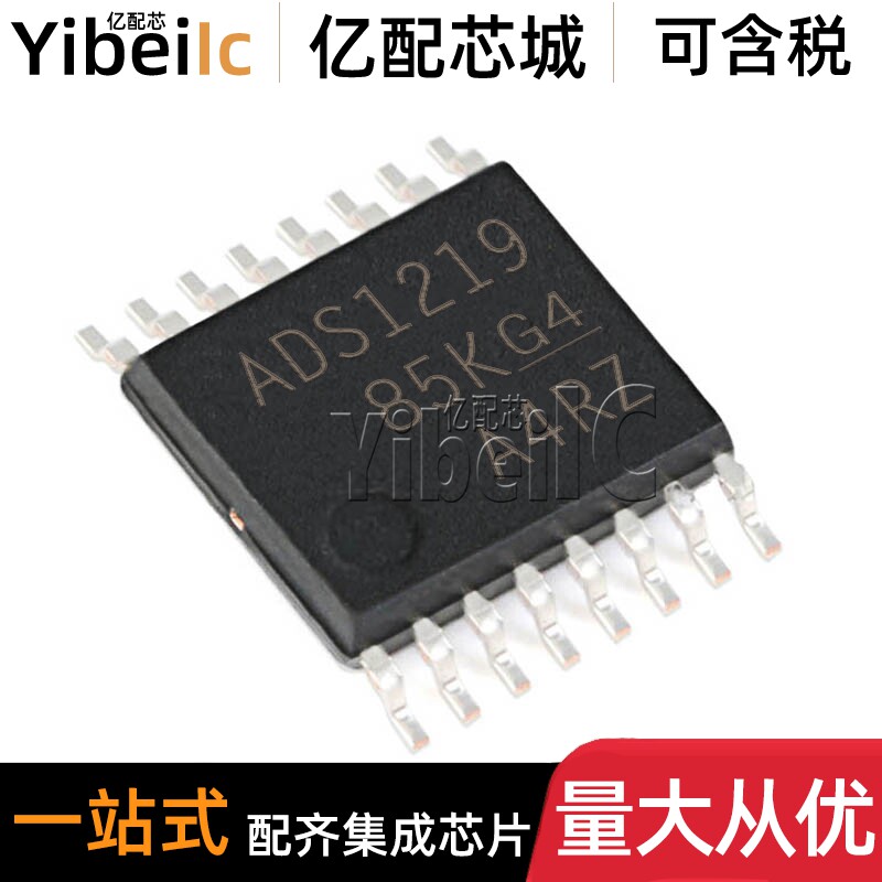 全新原装 ADS1219IPWR TSSOP-16 贴片 IPW IPWT 模数转换器 芯片 - 实物图