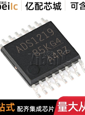 全新原装 ADS1219IPWR TSSOP-16 贴片 IPW IPWT 模数转换器 芯片