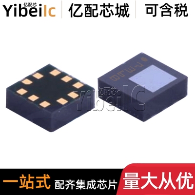 全新原装 LPS25HBTR LLGA-10 贴片LPS25HB 压力传感器 芯片