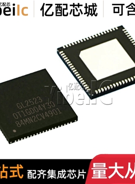 全新原装 GL3523-OTY30 QFN76 贴片 USB高速3.0控制器 芯片