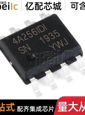 24AA256UID-I/SN SOIC-8 贴片 24AA256UIDT-I/SN 4A 存储器 芯片