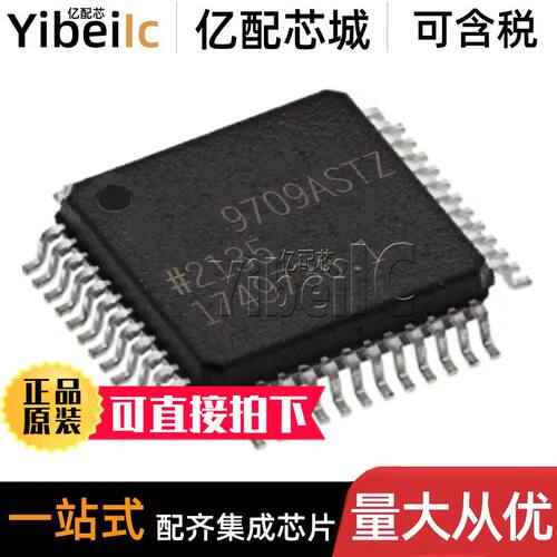 全新原装 AD9709ASTZ LQFP-48 贴片 ASTZRL AST 数模转换器 芯片