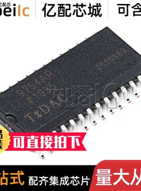 全新原装 AD9754ARZ SOIC-28 贴片AD9754AR A ARZRL 数据采集芯片