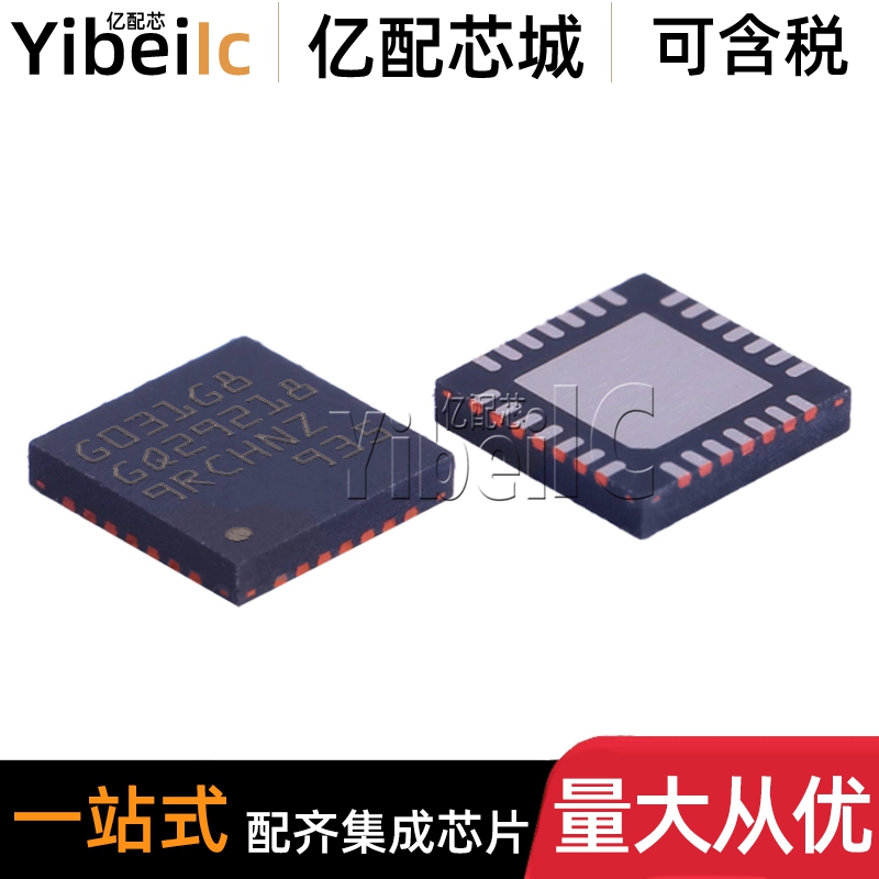 全新原装 STM32G031G8U6 UFQFN-28 贴片TR 32位微控制器MCU 芯片