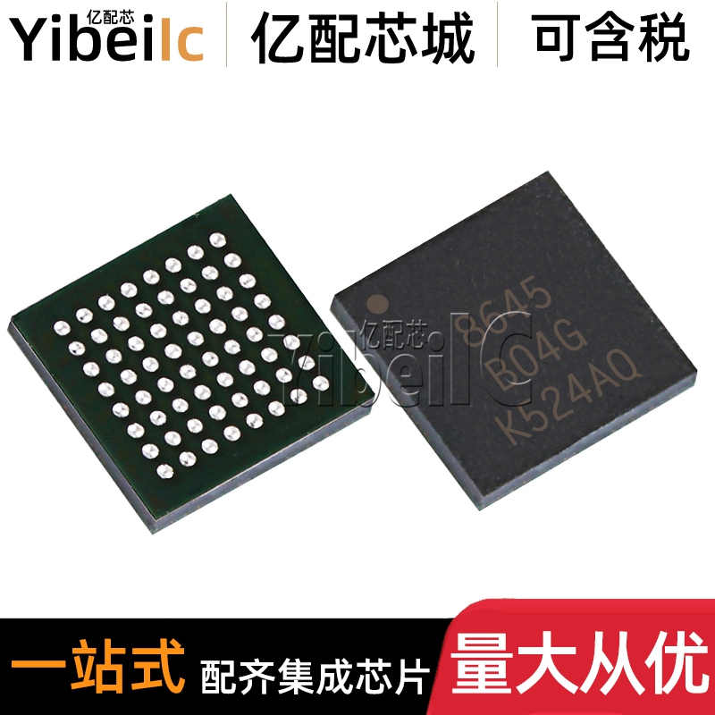 全新原装 CSR8645A04-IBBC-R VFBGA-64 贴片 高端蓝牙 IC芯片